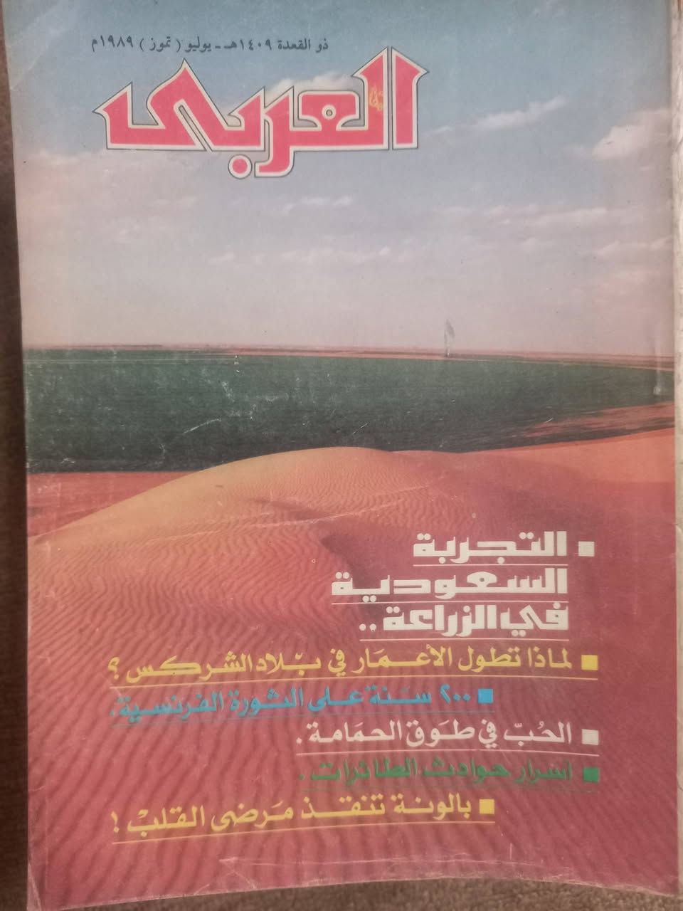 مجلات العربي ١٣ عدد للبيع بسعر ٢٠ الف للكل


**إذا كنت صاحب هذا الإعلان وتريد حذفه لأي سبب، رجاءا أرسل رسالة إلى الدعم الفني**
