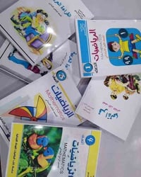 طباعة مناهج • بكج كامل • الديوانية شارع الوكفة