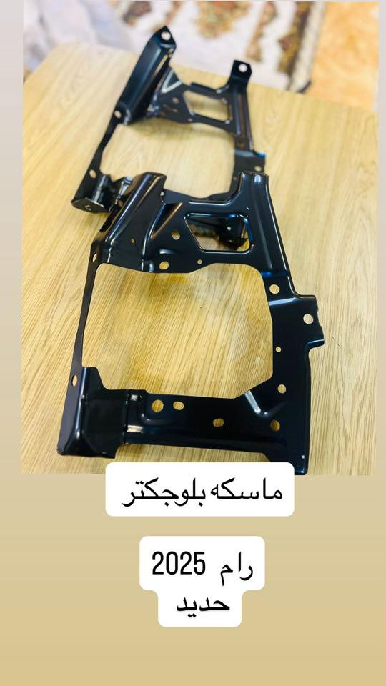 ادوات رام 2025
محل تيسير يوكن 
***********

العنوان بغداد سنك مقابل كراج ابو طوابق 
محل تيسير يوكن 
متوفر توصيل 
***********
