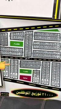 الناصريه • قطعة موظفين • ٢١٧١١