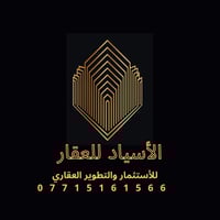 رمضان مبارك على الجميع ان شاء الله   سيكون مكتب الأسياد للعقار متواجدي...