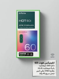 انفينكس هوت 60i • مستعمل • اسبوع واحد