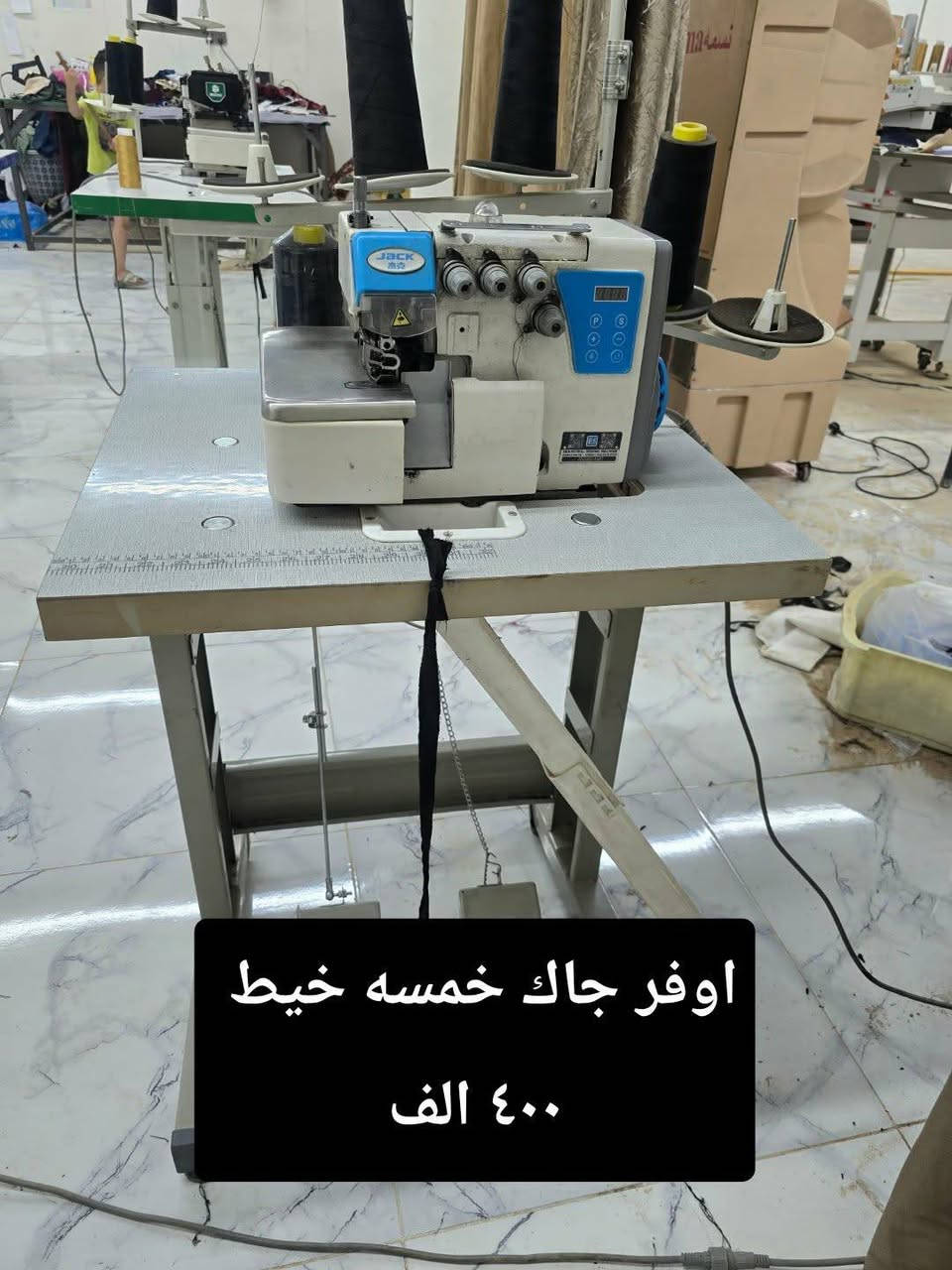 السلام عليكم مكاين خياطة أصلية للبيع
في النجف الاشرف نظافة المكاين 100%
للتواصل واتساب ***********
