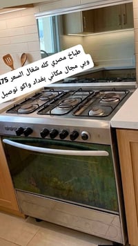 فرن • بغداد • بالصور