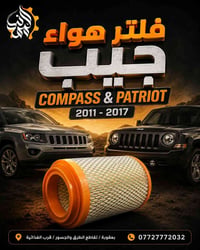 فلتر جيب • خسارة عزم • بعقوبة