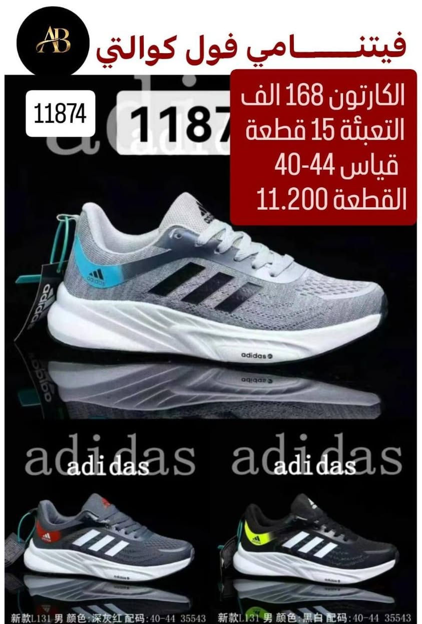 👟 جملة أحذية فقط
🚚 توصيل لكل محافظات العراق
💰 الأسعار موضّحة داخل الصور
📩 راسلنا للطلب خـاص او  واتساب 
https://wa.me/9647745677378
قنــــــــــــــاة تلــــــــــــكرام 
https://t.me/AbnBaquba


**إذا كنت صاحب هذا الإعلان وتريد حذفه لأي سبب، رجاءا أرسل رسالة إلى الدعم الفني**