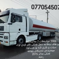 مان ٢٠٠٧ • محرك ٤٤٠ • هاف سلاجة