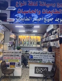 محل موبايلات للبيع محل اجهزة موبايل وصيانه للبيع في منطقة العبيدي قرب ...