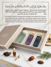 عطر عساف • أصلي • توصيل مجاني