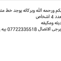 الفلوجه • سائق متفرغ • سيارة مكيفة