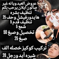الاعظميه فرع حديقة الاخطل قرب مدرسة صرح النعمان للحجز 07775222572