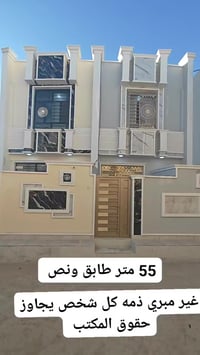 حي سومر • طابو زراعي • ٥٥م