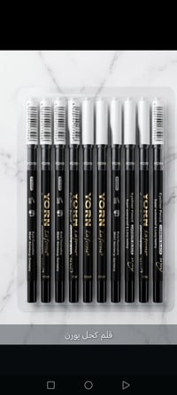 كحل يورن • جمله • توصيل