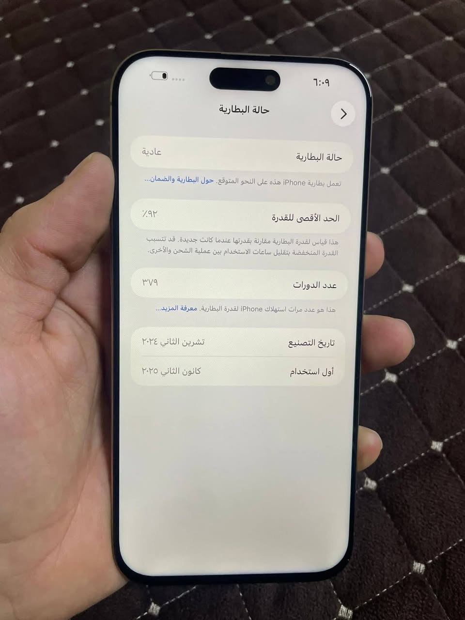 سلام عليكم
جهاز 16 برو ماكس ذاكره 256
     سعره 450 الف
فقط ضهر مكسور
ذاكره 256 جهاز كله شرط حاسبه وين ميعجبك تفحص
بطاريه 92
قراضه كامله كارتونته + شاحنته كفر
حجز واتساب
جهاز يخبل توصيل حجز رجائن ودزلكي
 وين  ميعجبك تفحصه 
سعره 450 الف وبي مجال بسيط
 
  او تجيني للمحل افحصه كدام عينك ❤


**إذا كنت صاحب هذا الإعلان وتريد حذفه لأي سبب، رجاءا أرسل رسالة إلى الدعم الفني**