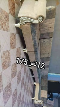 اربيل • كنب