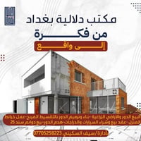 الحميديه سيد عوده • ٥٠٠م • كراج كبير