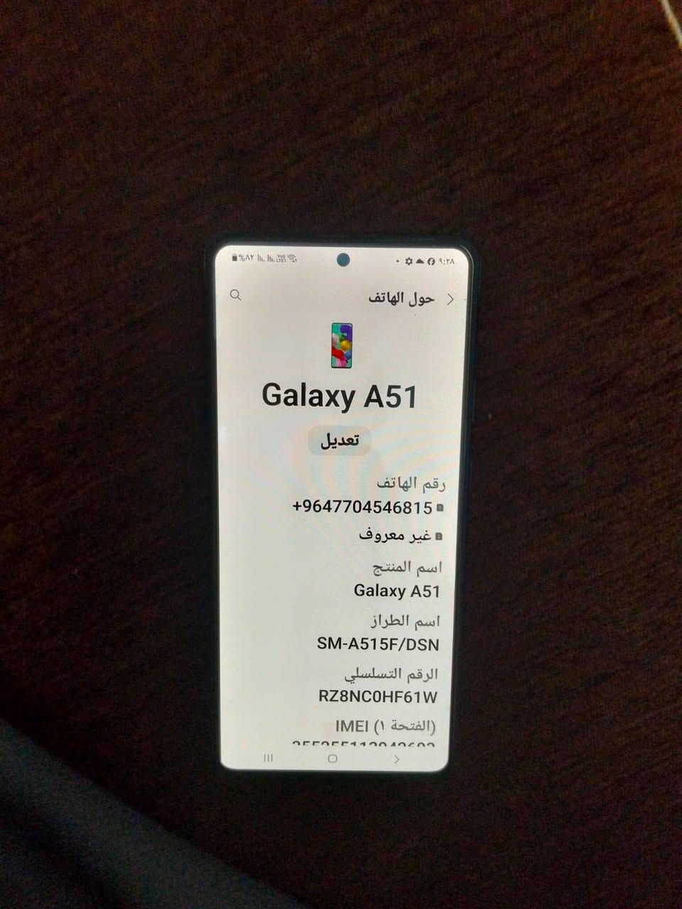 للبيع سامسونك a51 كفاله ونضافه وبيه ضمان من الفتح والتصليح السعر قفل 125 الي يعلق بيه مجال مااردعليه لان انسب سعر للاتصال ***********
