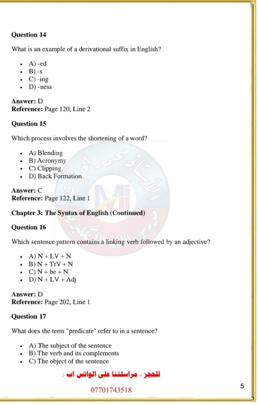 🌷 متوفرة الآن 🌷ملازم أسئلة + حلول لاختصاص اللغة الإنكليزية للامتحان التنافسي ولمختلف الجامعات العراقية 🤍

ملازم مرتبة وملونة وواضحة جدًا ✨تحتوي على أسئلة MCQ مع الحلول النموذجية لتسهيل الفهم والمراجعة بثقة 📚

📖 تشمل المواد التالية:• الصوت – مرحلة أولى• الصوت – مرحلة ثانية• الكرامر والنحو – مرحلة أولى• الكرامر والنحو – مرحلة ثانية• الكرامر والنحو – مرحلة ثالثة ورابعة• اللغة – مرحلة رابعة

✅ كل ملزمة تحتوي تقريبًا على 80–120 سؤال مع الحلول✅ مناسبة جدًا للمراجعة النهائية والتحضير للامتحان التنافسي

إذا تحتاج/ين أي ملزمة راسلونا والطلب جاهز


**إذا كنت صاحب هذا الإعلان وتريد حذفه لأي سبب، رجاءا أرسل رسالة إلى الدعم الفني**