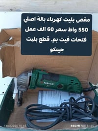 متوفر 07705366225 واتساب  توصيل 5 كل المحافظات