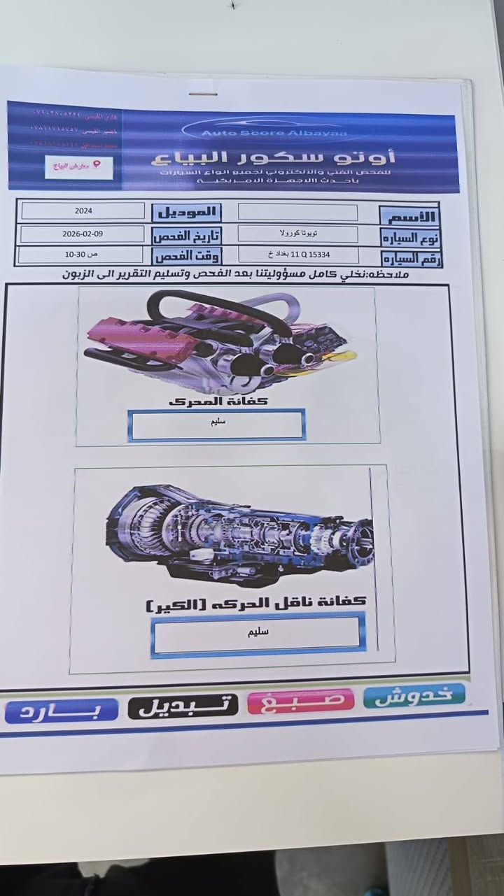 السلام عليكم 
تويوتا كورولا هايبرد موديل ٢٠٢٤ فول مواصفات
بصمة تشغيل 
فتحة
كرسي كهرباء
جلد اصلي
رادار
شاشة كبيرة اندرويد 
ماشية ٢٠ الف
مكفولة صبغ وبارد وتبديل 
السعر ١٥٠ ورقة بي مجال بسيط 
مكان السيارة بغداد البياع او المحمودية 
للاستفسار الاتصال على الأرقام التالية 
***********
***********
