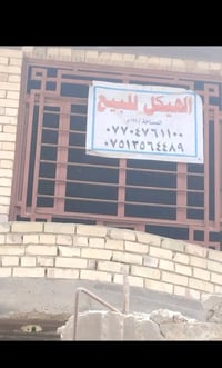 هيكل  للبيع المكان محموديه الصحفين المساحه 125