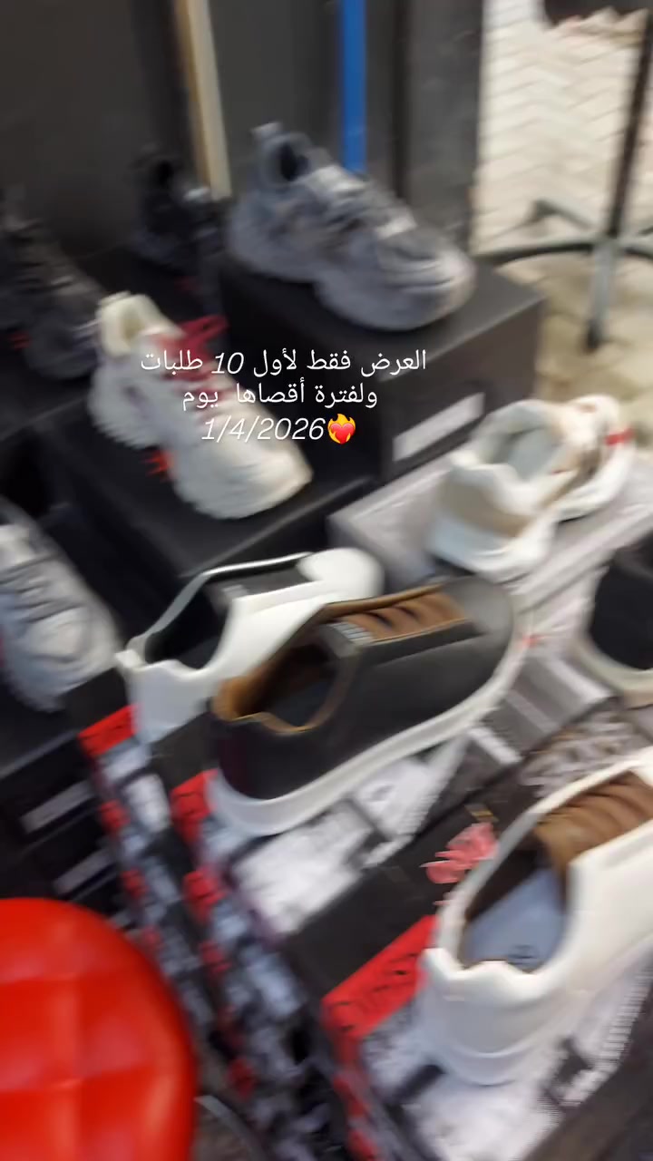 عروضنا متخلص 🔥 عرض اليوم يشمل ترانشوز + حزام+ جواريب وكل هذا ب 15 الف بس والعنوان بابل_المسيب عمارة النسر محل Black shoes ويتوفر توصيل لجميع أنحاء العراق


**إذا كنت صاحب هذا الإعلان وتريد حذفه لأي سبب، رجاءا أرسل رسالة إلى الدعم الفني**