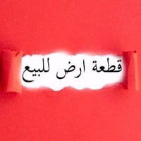 المدثره • ١٨٠م • أرض غرفتين