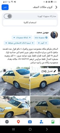 بغداد • تفاصيل • غير محددة