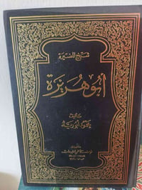 مجموعة كتب • الحبيبية بغداد