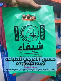 الى اهلنا في منطقة الزعفرانية يتوفر لدينا طباعة علاكة  باسعار مناسبة ج...