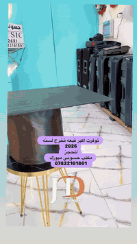 تزيين فقط 🌹❤️
(متوفر قبعات تخرج + تزيين تخرج) 👨‍🎓👩‍🎓 🎓

الفخامة تبدي من سيارتـك😉✨

تزيين سيارات الأعراس والمناسبات بأسعار مناسبة💸🤑
بـخدمــة منزليــة داخل بغداد 🚘

_ نوصلك وين مـا تكـون بأجمل تنسيقات الورد
_ تصاميم فخمة، ألوان تناسب ذوقك

📞 للحجز دز رسالة وخل سيارتك مميزه
 *********** 

#زفة_مرتب #اعراس2024 #زروقه_سيارات #مناسبات_العراق #افراح #ورد #تخرج #عرس #تزيين_سيارات #بغداد #العراق
