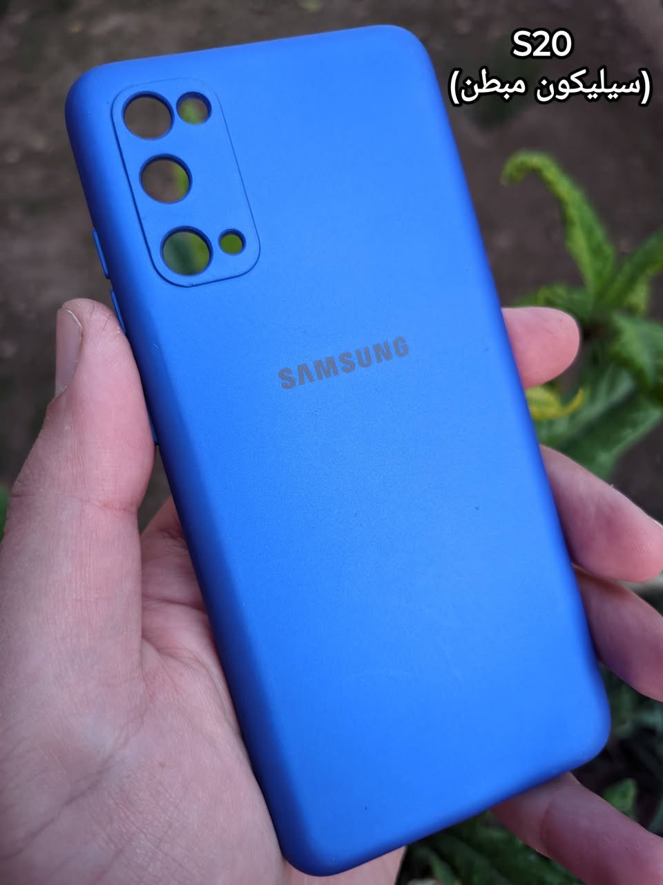 لجهاز:
𝗦𝗮𝗺𝘀𝘂𝗻𝗴 𝗚𝗮𝗹𝗮𝘅𝘆 𝗦𝟮𝟬 𝟱𝗚 - العادي. 
𝗦𝗮𝗺𝘀𝘂𝗻𝗴 𝗚𝗮𝗹𝗮𝘅𝘆 𝗦𝟮𝟬 𝗣𝗹𝘂𝘀 (+) - بلص. 

للطلب أو الإستفسار عن بقية الأجهزة؟ راسلني!


**إذا كنت صاحب هذا الإعلان وتريد حذفه لأي سبب، رجاءا أرسل رسالة إلى الدعم الفني**