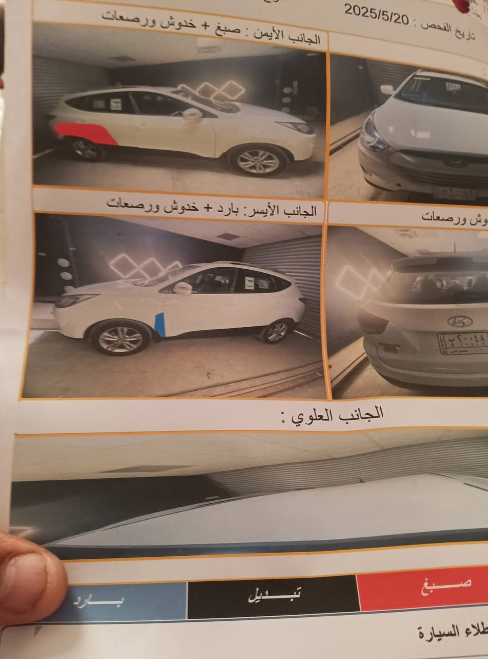 معروض توسان 2011صور حادثهه موجود بالمنشور السعر 135(***********
