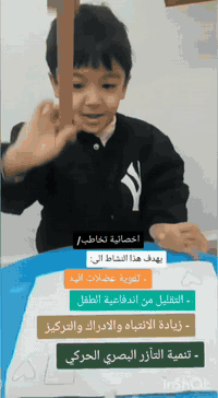 🎥 اعلان  مهم لكل أب وأم إذا لاحظت على ابنك أو بنتك تصرفات مو طبيعية أو...