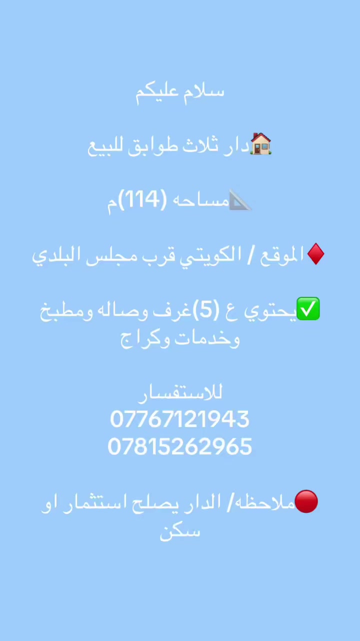 #اعلان  #للبيع  #للاستفسار__والتواصل
***********//***********
