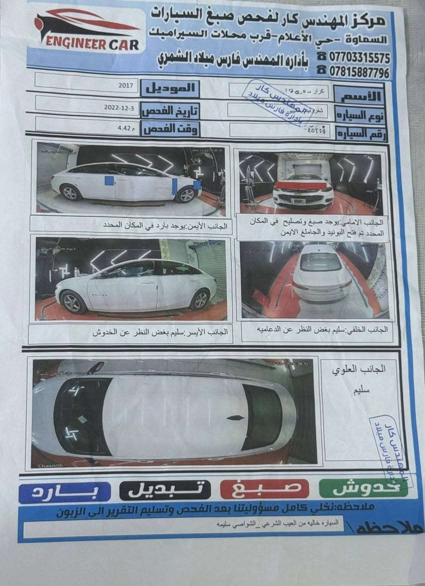 السلام عليكم
سيارة ماليبو 2017 #للبيع
سعر 110$
رقم مثنى بأسمي 
 التواصل مكالمة على رقم فقط ***********
