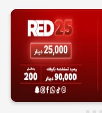 خطوط اسياسيل • ١١٥٠٠٠ رصيد • تطبيقات مجانية