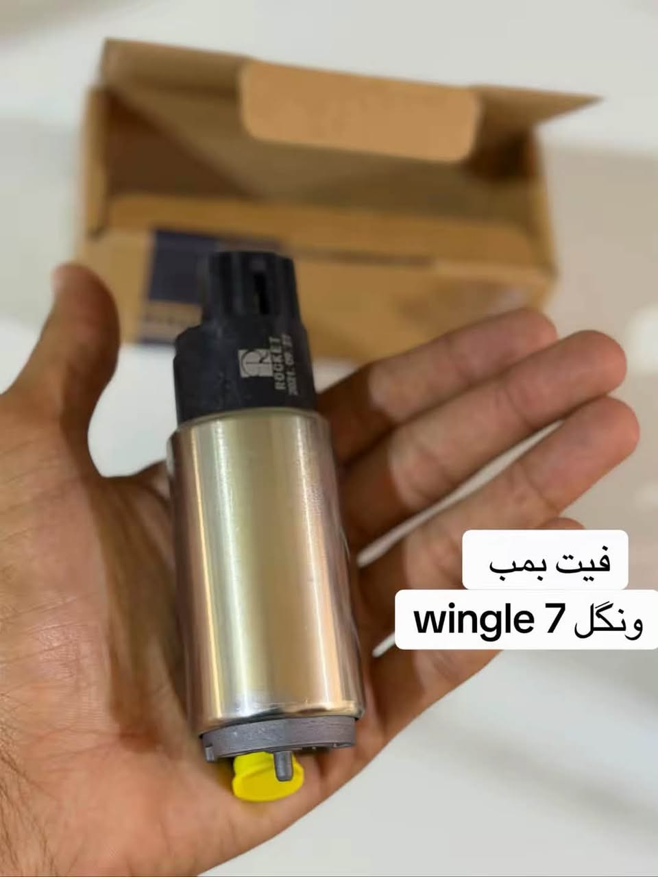 كل الفلاتر والقطع الأستهلاكية ل ونگل 7 تتوفر وبأنسب الأسعار
📞 *********** ☎️
📞 *********** ☎️
خدمة توصيل كافة محافظات العراق
