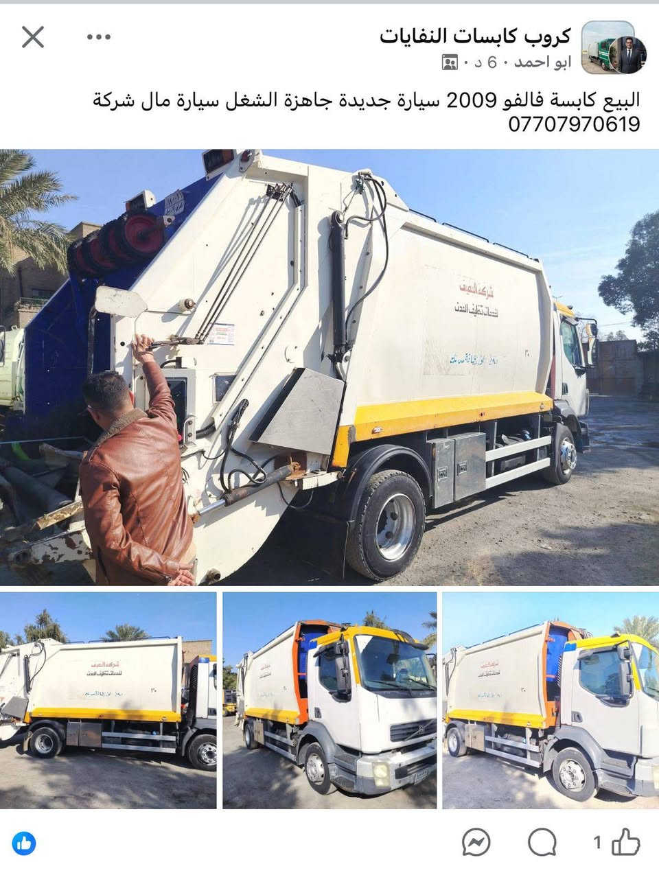 البيع كابسة فالفو 2009 جديدة جهزة الشغل سيارة مال شركة ***********
