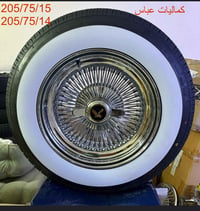 تاير جديد حجم 205/75/15 205/75/14 07713850606