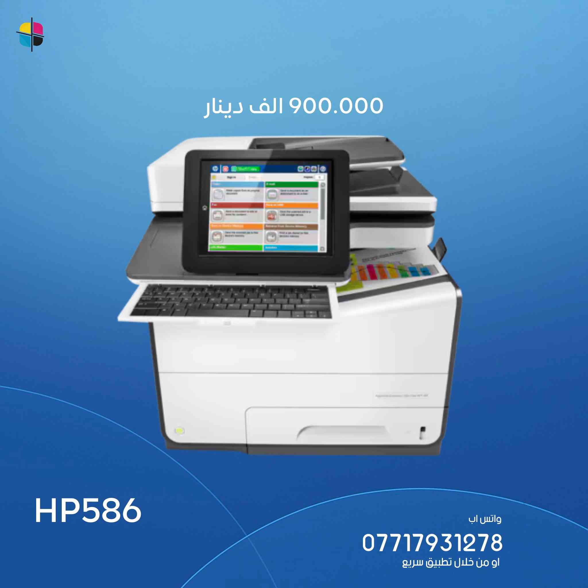 عدد محدود جداً ، نضافة فول 😌
وصول طابعات اج بي بكافة الموديلات !

hp477
hp577
hp552
hp586
hp77740

وجبة نضيفة كلياً 
للاستفسار او الطلب 

يوجد توصيل كافة المحافظات✌🏻

ندزلك صورة الطابعة وتوصلك نفسها بنفس العداد وبنفس الصورة وبنفس النضافة  

 المهندس محمد :
***********
