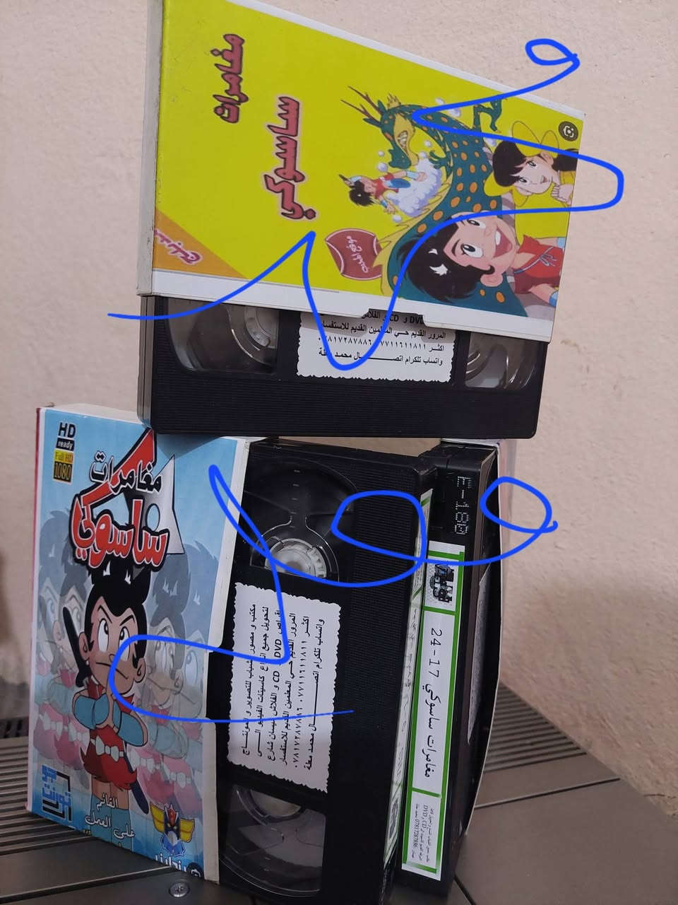 للبيع
اخر قطعه و ب العافيه اللي بيكون من نصيبه نسخه نيقولا ابو سمع الأصليه 
مغامرات ساسوكي
القصة: كان محارب النينجا ساروتوبي ساسوكي (باليابانية: 猿飛 佐助) أحد "أبطال سانادا العشرة"، مجموعة المحاربين الأسطوريين الذين عملوا تحت إمرة الساموراي سانادا يوكيمورا (باليابانية: 真田 幸村) خلال فترة المقاطعات المتحاربة في اليابان وساهموا في معارك قلعة أوساكا ويُظنّ بأنه مات في الحملة الصيفية لحصار أوساكا عام 1615.
ساروتوبي تعني باليابانية: قفزة القرد. وسمي كذلك لقدرته على القفز على الأشجار والتنقل على الأغصان كالقرود حيث نشأ في منطقة غابات أوكي غاهارا تحت أقدام جبل فوجي. وكان مسلسل الكارتون ساسوكي يظهر كل هذه الملامح الشخصية والجغرافية.
القسم: مسلسل مدبلج
سنة الإنتاج والعرض: 1979
نوع المسلسل: مغامرة
إنتاج شركة: كناك برودكشنز
الدوبلاج للغة العربية: ستوديو بعلبك-لبنان
عدد الحلقات: 24
مدة الحلقة: 23 دقيقة تقريباً
سعر الكاسيتات  (  على الخاص ) 
خدمه توصيل لكل المحافظات في العراق 🇮🇶 
مع شركه الامزون للتوصيل السريع .
للاستفسار اكثر مصور الشباب ميسان شارع المرور القديم حي المعلمين . ***********
***********   إتصال واتساب تلكرام محمدمعله
