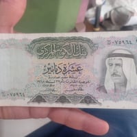 ١٠ دنانير • الإصدار الثاني • نظيفة جيدة