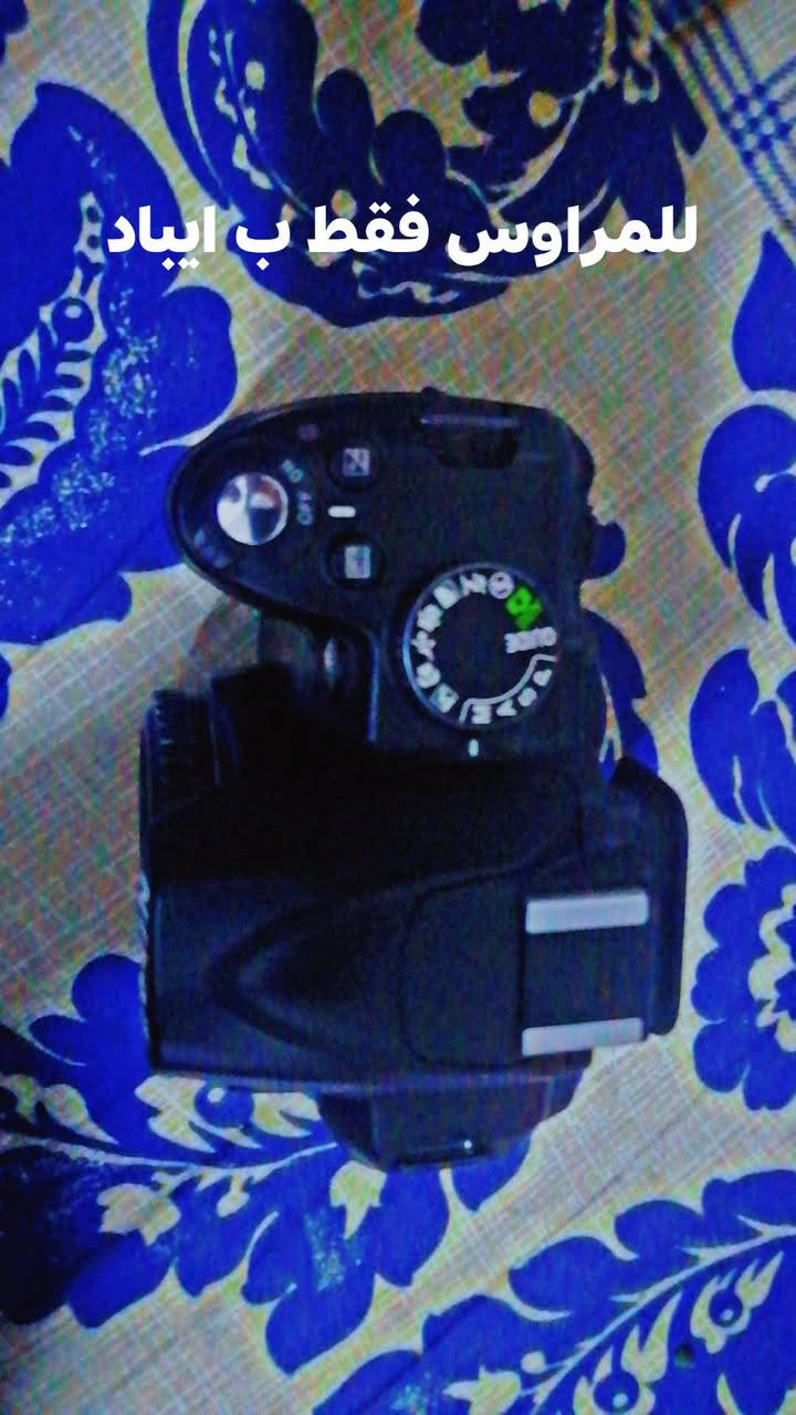 للمراوس فقط ب ايباد شعدك نزل
كاميرا نيكون d3000 كامله ملحقات نقص فقط عدسه


**إذا كنت صاحب هذا الإعلان وتريد حذفه لأي سبب، رجاءا أرسل رسالة إلى الدعم الفني**