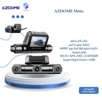 تشكيلة من افضل الداش كام الموجودة حالياً مع توفر الكت الخاص بيهن 70mai...