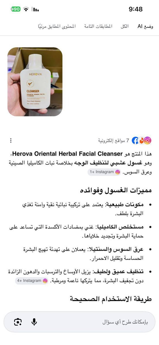 منظف ومغذي للبشرة والوجه نباتي ب 2000


**إذا كنت صاحب هذا الإعلان وتريد حذفه لأي سبب، رجاءا أرسل رسالة إلى الدعم الفني**