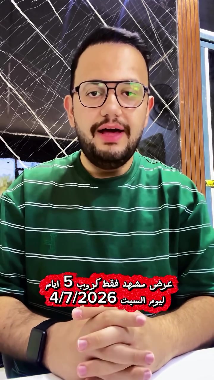 عرض مشهد فقط ليوم السبت 4/7/2026
5 ايام 4 ليالي من مطاري النجف وبغداد
فندق جواهري  او بهبهان 415 الف عراقي 
فندق زمرد 425 الف عراقي 
شامل طيران تو وي مع استقبال وتوديع و3 وجبات طعام اوبن بوفيه
استعجلو بلحجز 
***********
#إيران #مشهد #أنيس_النفوس #الامام_الرضا #انيس_النفوس
