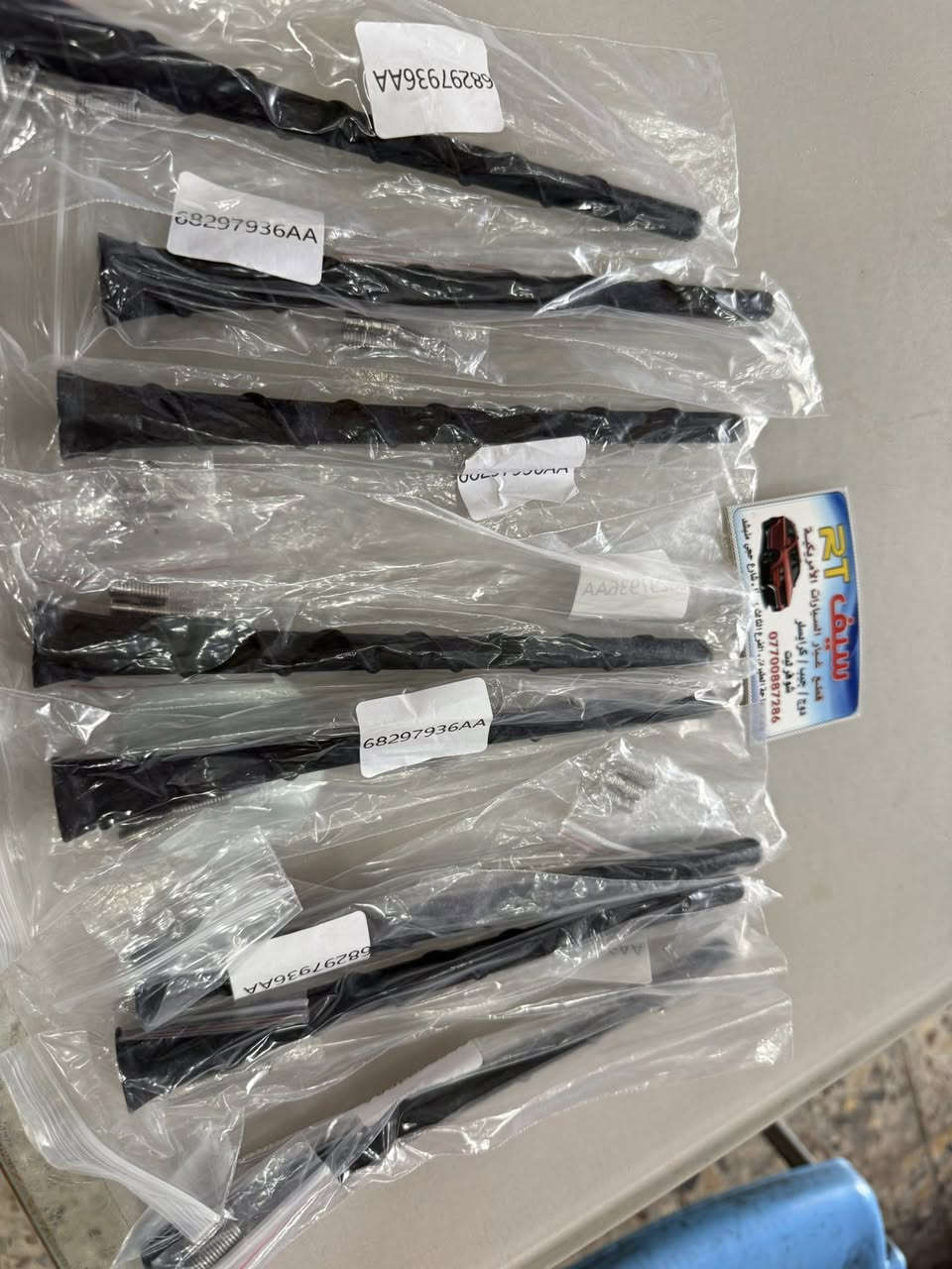 متوفر ادوات دوج جورني مع صيانه وخدمه توصيل ***********
