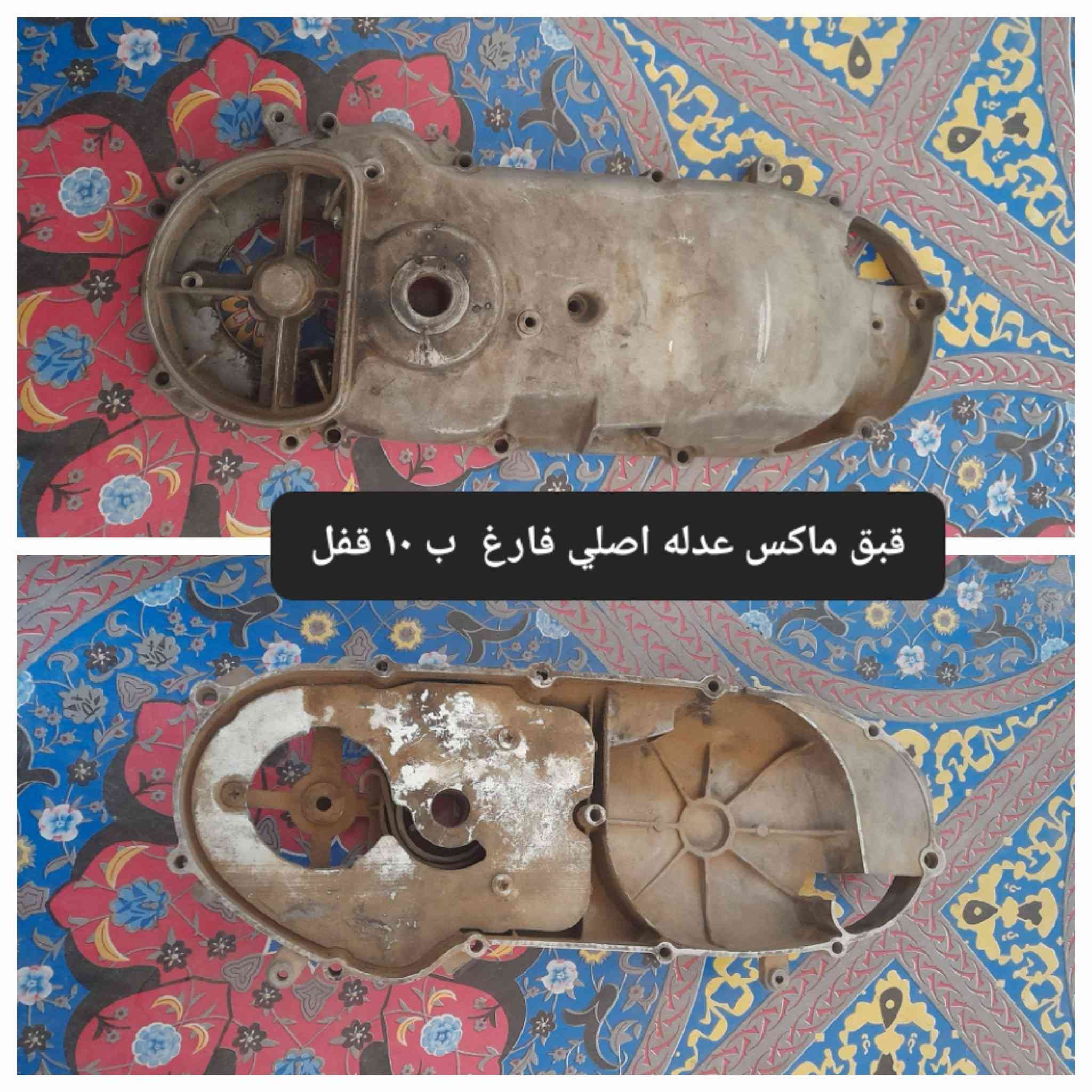 قبل لا تعلق تعليق سلبي السعر ما عجبك اعبر المنشور وربي
يرزقك الاحسن منهن بدون سوالف تعبانه

غراض تفصيخ 
ماكس عدله 
ماكس بوليسي كابريته 
ماكس منغولي

فقط الي بصوره عندي

توصيل ماعندي العنوان كربلاء شهداء سيف سعد ***********

اكرر  السعر ماعجبك  اعبر المنشور احسن ما تجيك حجايه مو حلوه 

الاسعار والتفاصيل داخل الصور 

فقط بيع بدون مراوس
