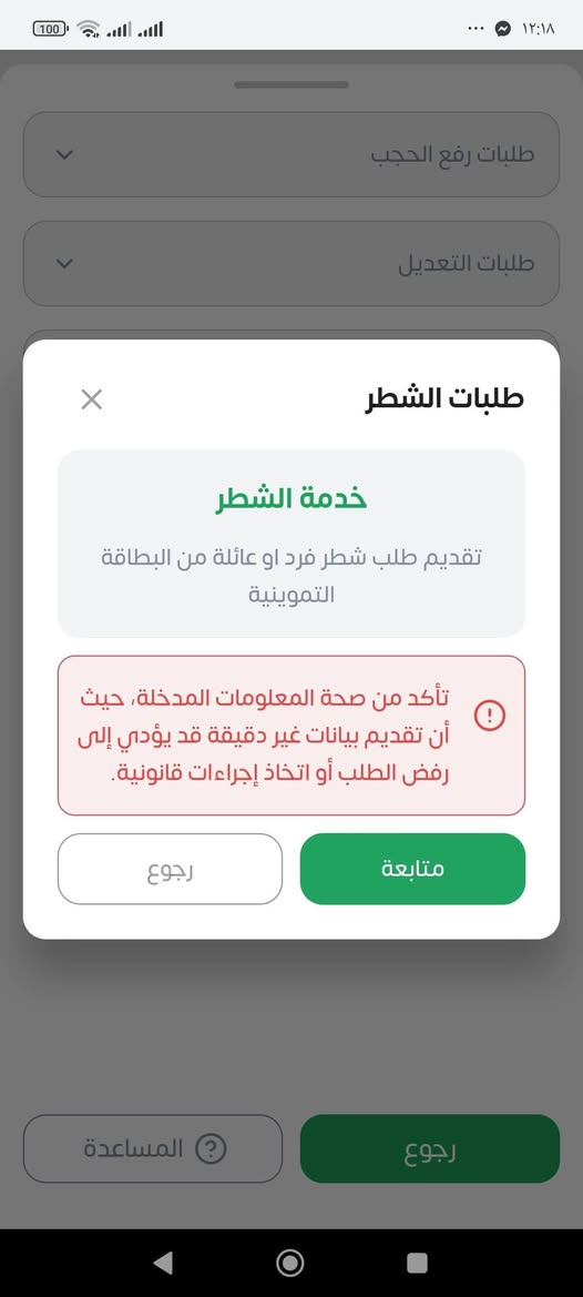 يا الله انفتحت خدمة الشطر، يعني فرز العائلة ببطاقة تموينية جديدة:
 
في حالة كون الزوجة منقولة مع بطاقة أهل الزوج:- نحتاج رقم موبايل الأهل أو رقم وكلمة تسجيل الدخول لبطاقة الأهل + موحدة الزوج + بطاقة سكن باسمه + رقم موبايله

في حال كون الزوجة مطلقة مع وجود الأبناء معها: نفس المستمسكات + قرار طلاق مصدق

 بعد إكمال الطلب وتدقيقه ستصل رسالة لصاحب الطلب بالرقم الإلكتروني للبطاقة التموينية الجديدة للعائلة المراد فرزها 

مكتب محمد ابو نرجس للتقديم على خدمة الشطر والإضافة ورفع الحجب، اجيك لبيتك اذا ماتگدر تجي، انت بس اتصل على الرقم *********** واحنه برسم الخدمة
